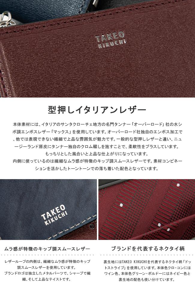 [タケオキクチ] キーケース 本革 メンズ 728613 牛革 レザー 楽天市場】【全品10倍☆5/7(木)10時迄】タケオキクチ キーケース