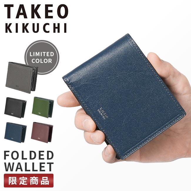 限定品 タケオキクチ 二つ折り財布 マックス TAKEO KIKUCHI 728615