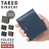 タケオキクチ マックス 二つ折り財布 TAKEO KIKUCHI tk-728615