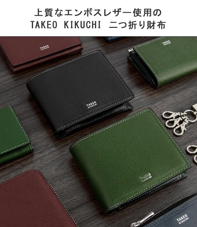 オーダー品 二つ折り財布 限定品 タケオキクチ 二つ折り財布 マックス TAKEO KIKUCHI 728615