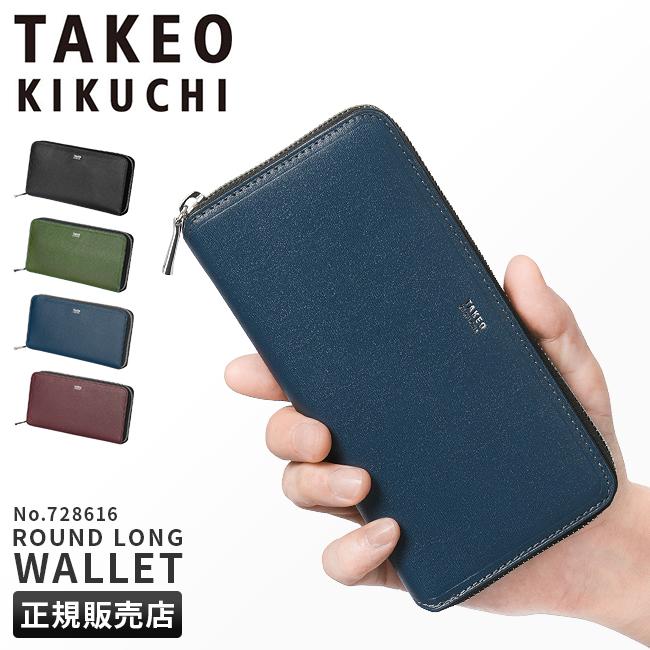 限定品 タケオキクチ 長財布 ラウンドファスナー ロングウォレット