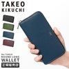 タケオキクチ マックス 長財布 TAKEO KIKUCHI tk-728616