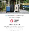 トーキョーレーベル テオフィールド スーツケース ace. TOKYO LABEL tokyo-05162