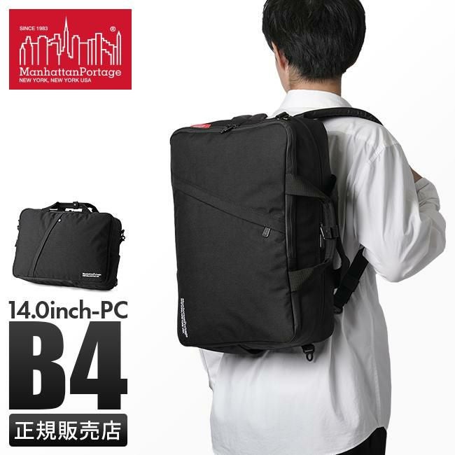 マンハッタンポーテージ バッテリーパーク ブリーフケース Manhattan Portage mp1743