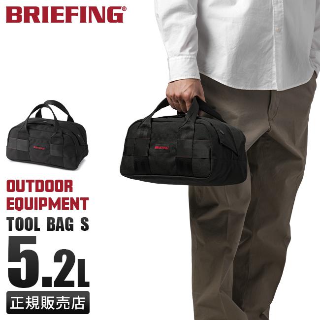 ブリーフィング アウトドア エクイップメント ボストンバッグ BRIEFING tool-bag-s