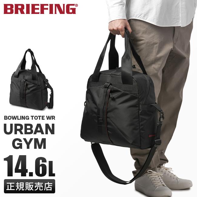 ブリーフィング アーバンジム トートバッグ BRIEFING ug-bow-tote