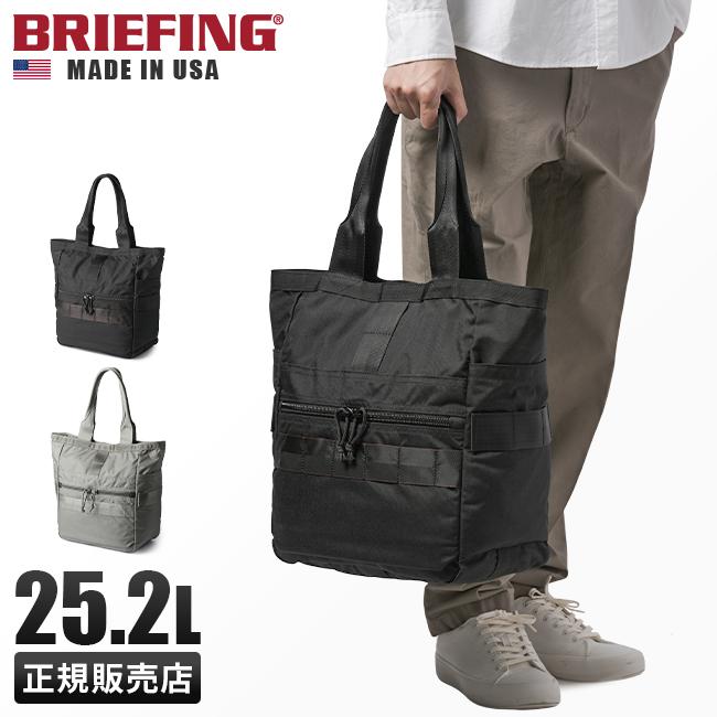 ブリーフィング USA/フレイター トートバッグ BRIEFING fre-bucket