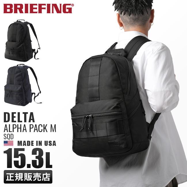 ブリーフィング USA/デルタ リュック BRIEFING delta-alpha-m