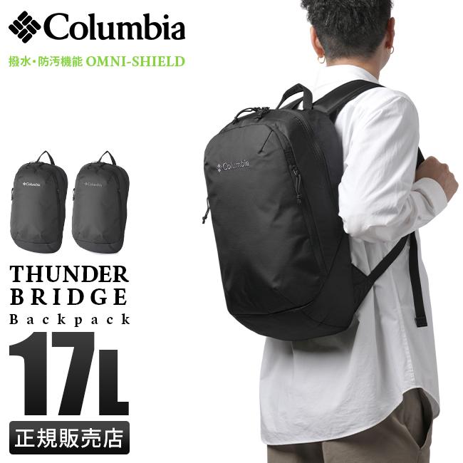 コロンビア リュック オムニシールド A4 17L Columbia PU8651【在庫