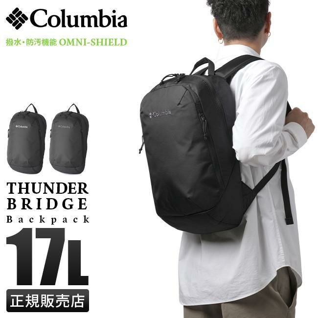 コロンビア オムニシールド リュック Columbia pu8651