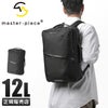 マスターピース プログレス タフ ビジネスリュック master-piece mspc-02390-ba