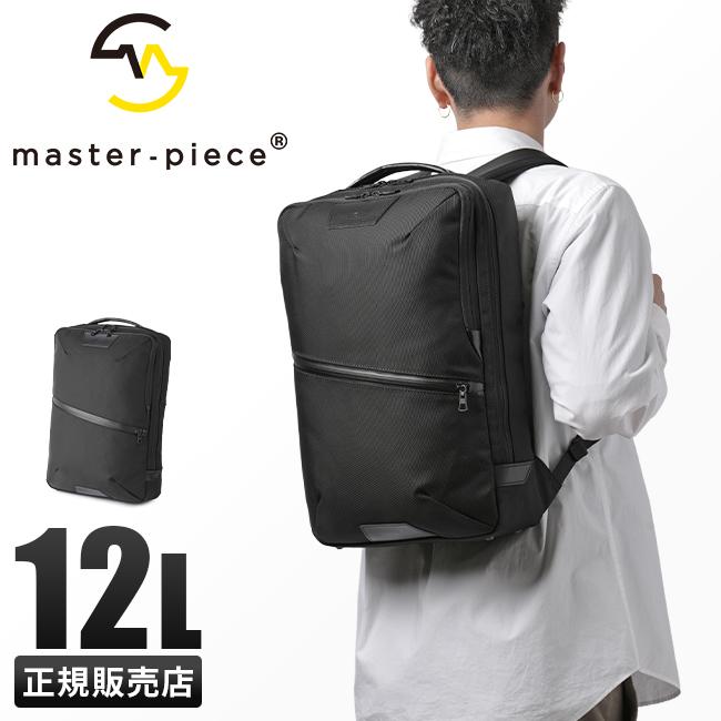 マスターピース ビジネスリュック 12L A4 ビジネスバッグ