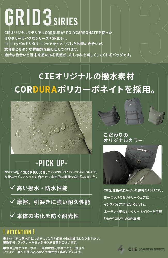 シー グリッド3 ショルダーバッグ CIE cie-032066