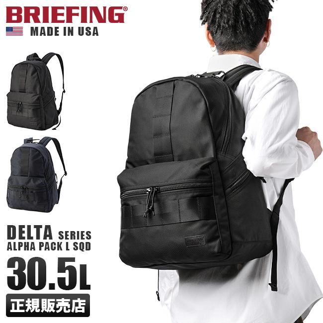 ブリーフィング USA/デルタ リュック BRIEFING delta-alpha-l