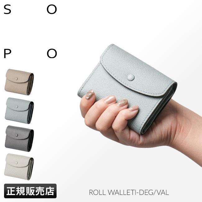 SOPO ソポ がま口 がま口財布 小銭入れ コインケース ミニ財布 ミニ