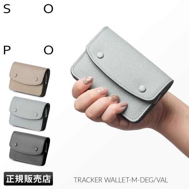 SOPO ソポ がま口 がま口財布 小銭入れ コインケース ミニ財布 ミニ