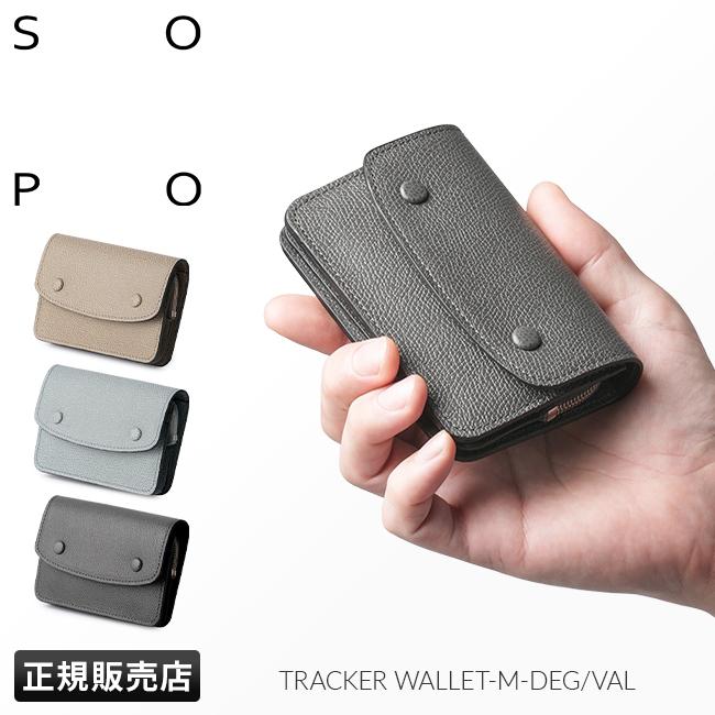 ソポ デギャーマン 二つ折り財布  so58