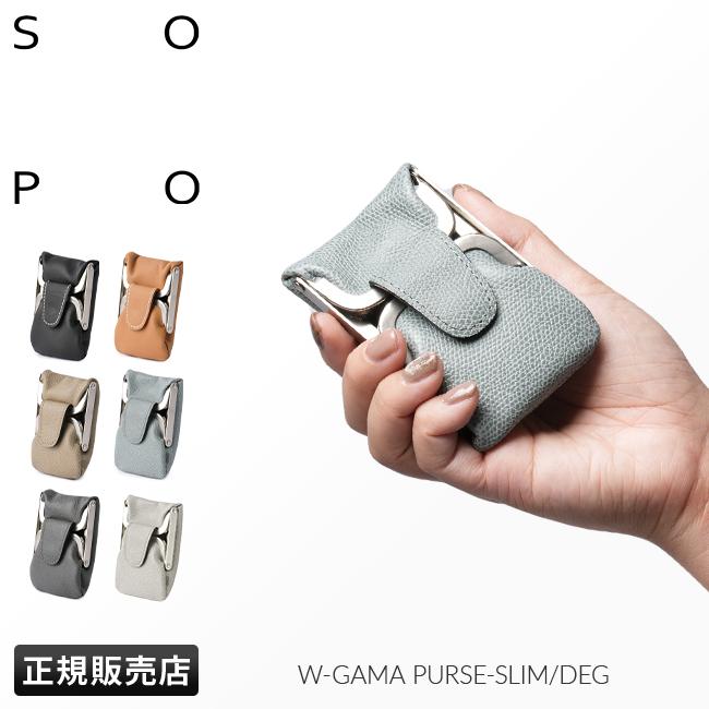 SOPO ソポ がま口 がま口財布 小銭入れ コインケース SO28 SO51