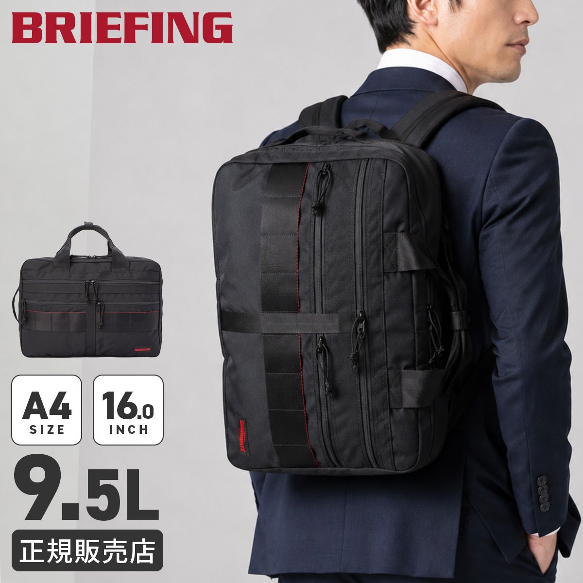 ブリーフィング モジュールウェア ブリーフケース BRIEFING mw-2wayliner