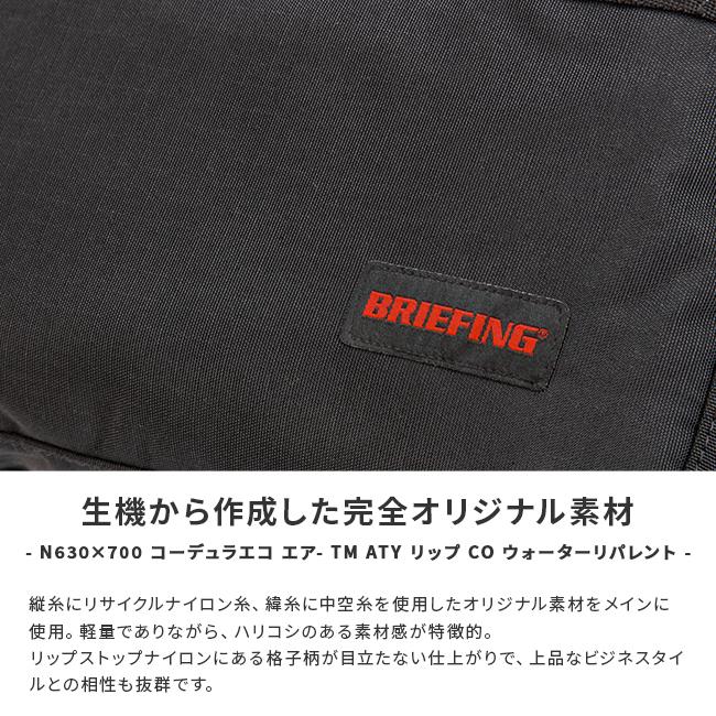 ブリーフィング モジュールウェア リュック BRIEFING mw-gympack