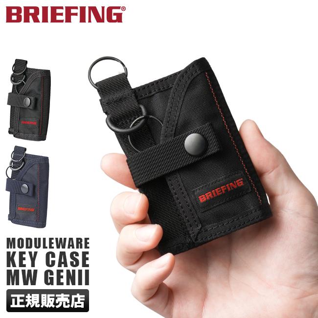 ブリーフィング モジュールウェア キーケース キーホルダー BRIEFING mw-key