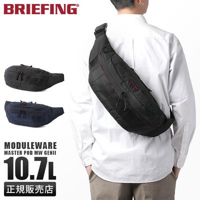 ブリーフィング BRIEFING ボディバッグ ウエストポーチ ウエストバッグ 