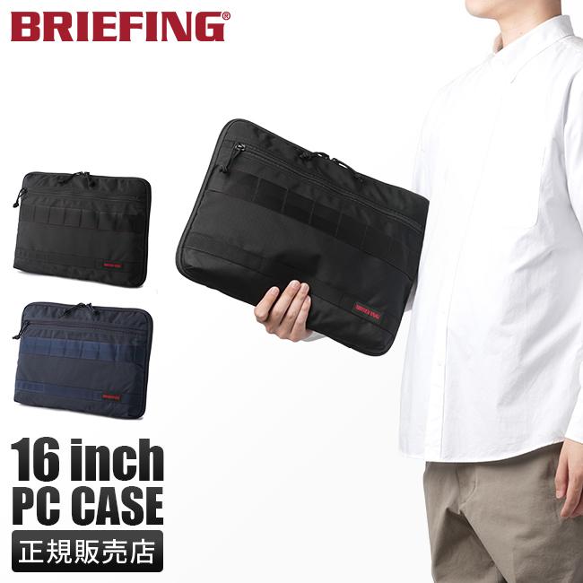 ブリーフィング モジュールウェア ドキュメントケース BRIEFING mw-pc-case-16