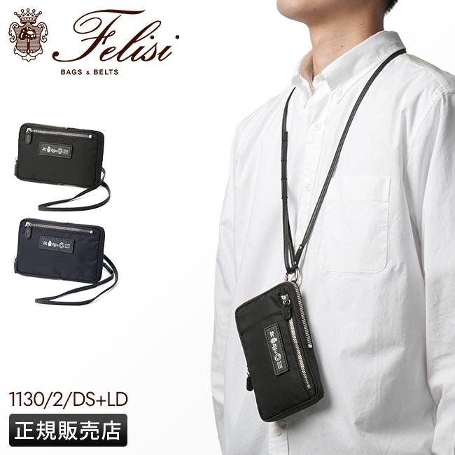 フェリージ URBANO ショルダーバッグ Felisi 1130-ds-ld