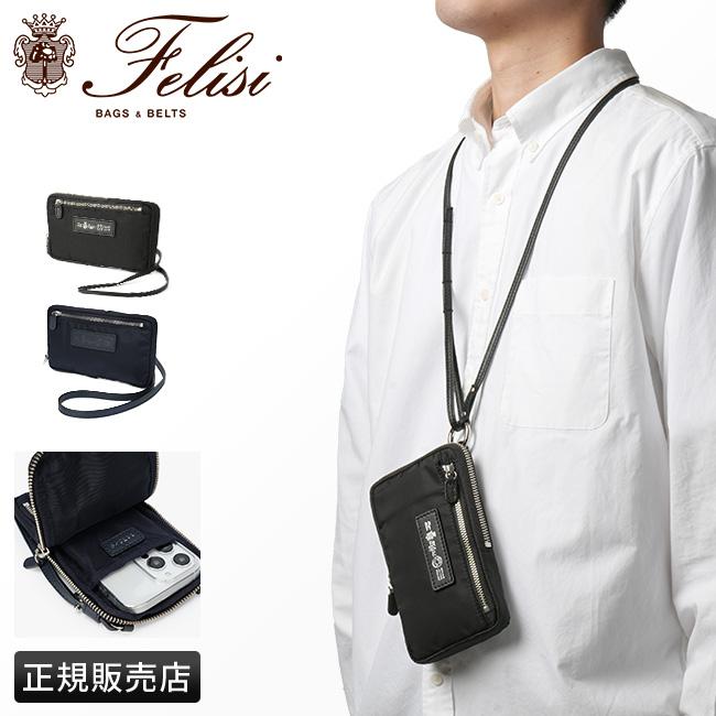 フェリージ URBANO ショルダーバッグ Felisi 1130-ds-ld