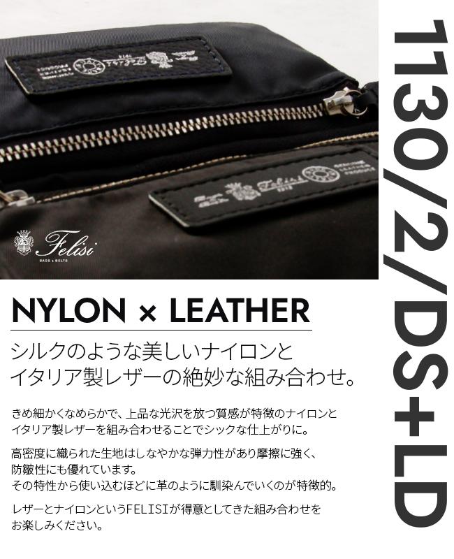 フェリージ サコッシュ ネックポーチ スマホポーチ Felisi 1130/2/DS+