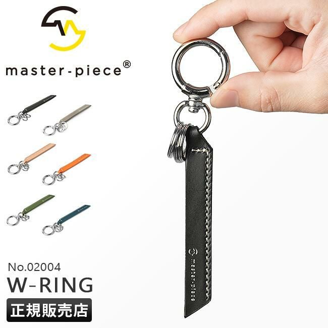 マスターピース W-RING キーケース キーホルダー master-piece mspc-02004