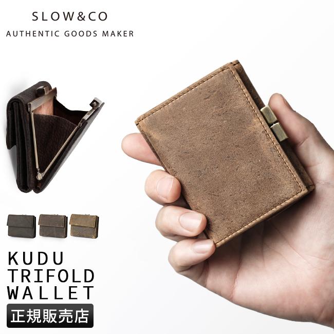 スロウ クーズー 三つ折り財布 SLOW 333s135l