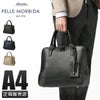 ペッレモルビダ メイデンボヤージュ ブリーフケース PELLE MORBIDA pmo-mb072