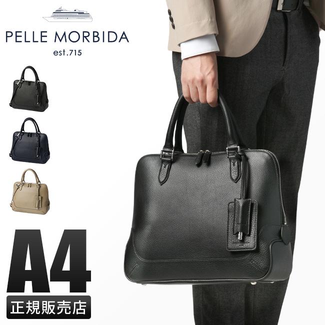 ペッレモルビダ メイデンボヤージュ ブリーフケース PELLE MORBIDA pmo-mb072