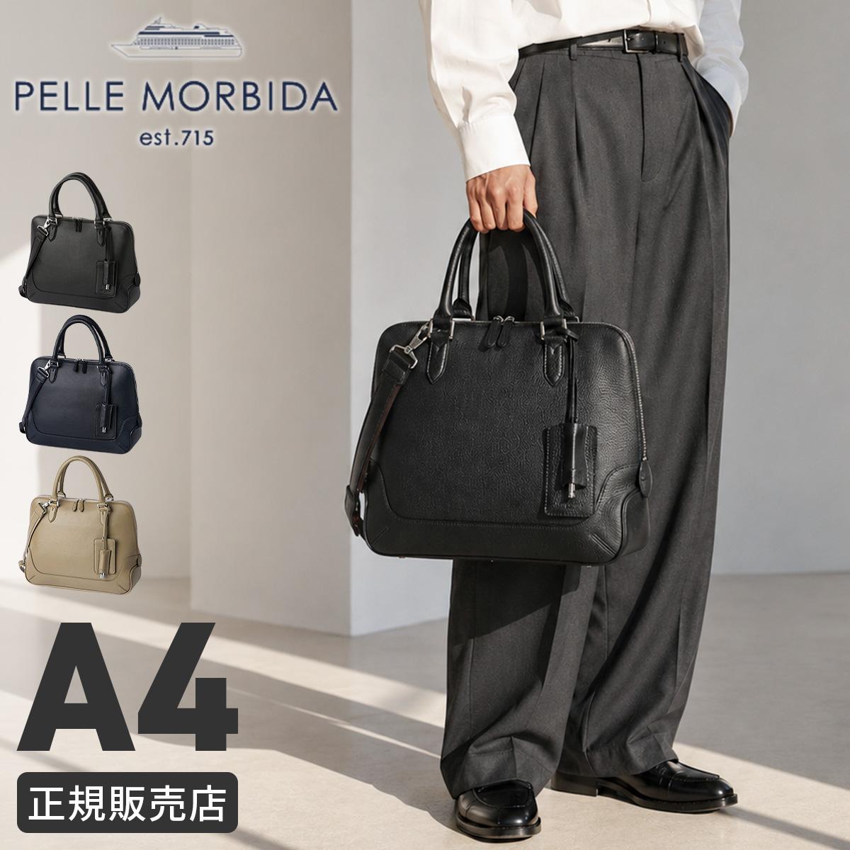 ペッレモルビダ メイデンボヤージュ ブリーフケース PELLE MORBIDA pmo-mb072