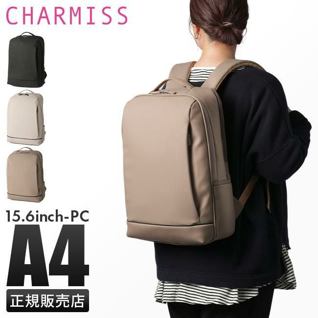 シャルミス エメライン リュック  ch-ruck-01