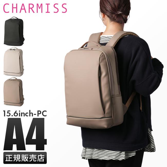 シャルミス エメライン リュック  ch-ruck-01