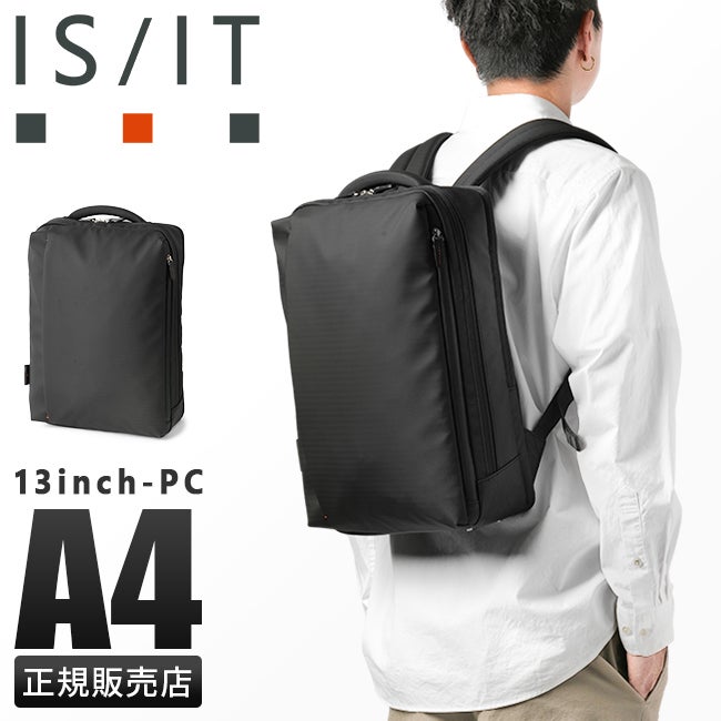 IS/IT リュック ビジネスリュック A4 B4 PC 15インチ イズイット ISIT