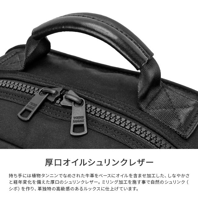 ワンダーバゲージ リュック ビジネスバッグ A4 PC収納 WONDER BAGGAGE