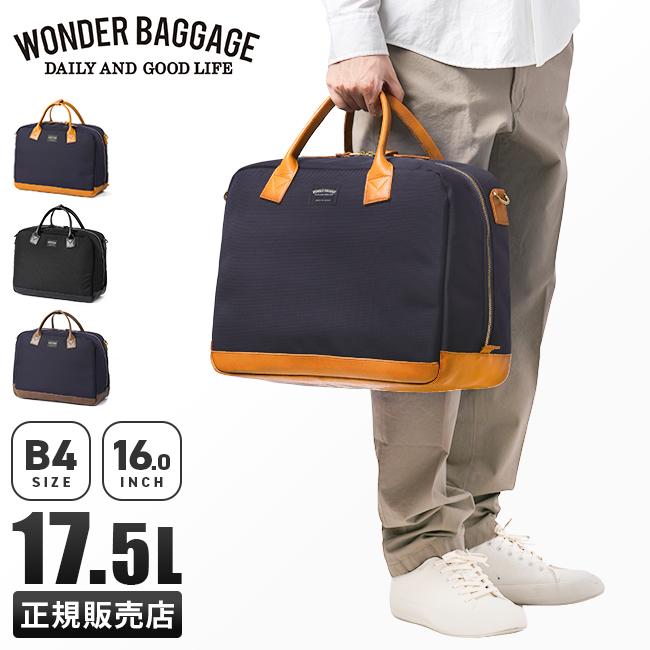 ワンダーバゲージ グッドマンズ ボストンバッグ WONDER BAGGAGE wb-g-034