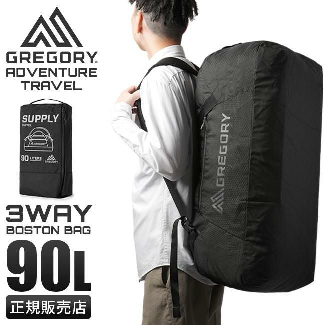 グレゴリー トラベル ボストンバッグ GREGORY supply90｜ONLINE STORE