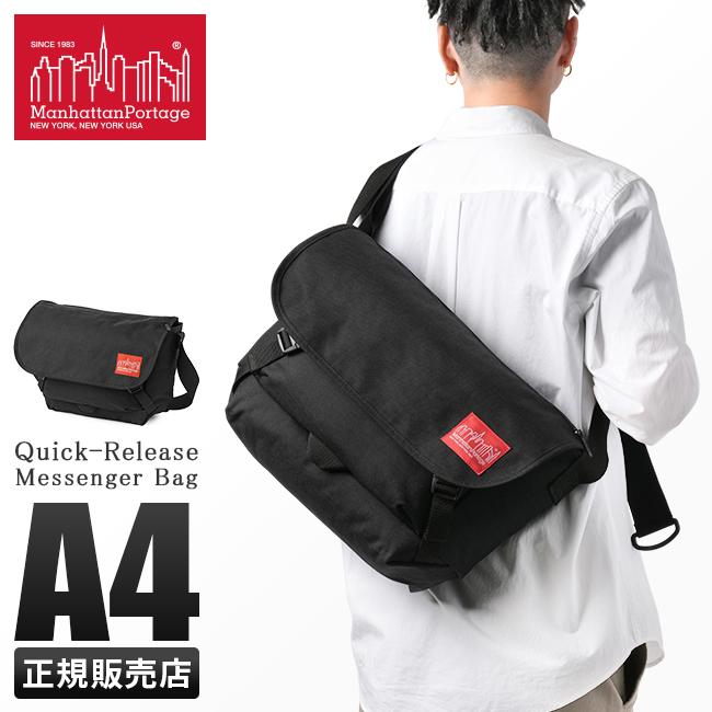 マンハッタンポーテージ クイックリリース メッセンジャーバッグ Manhattan Portage mp1642