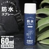 ノーブランド  レザーケア  bousui-sale