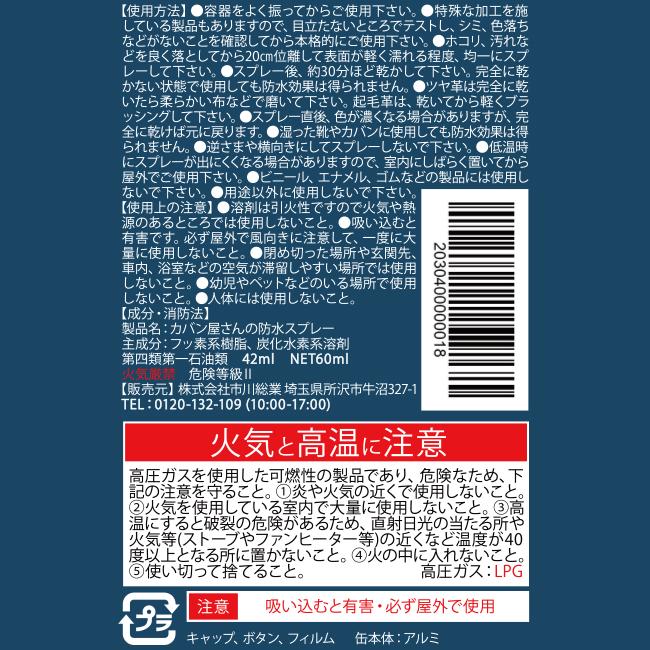 ノーブランド  レザーケア  bousui-sale