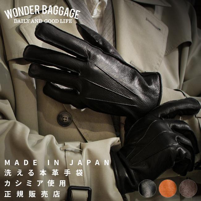 ワンダーバゲージ グローブ  WONDER BAGGAGE wb-a-017