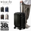 ワイズリー スパーク スーツケース wise:ly 338-2450