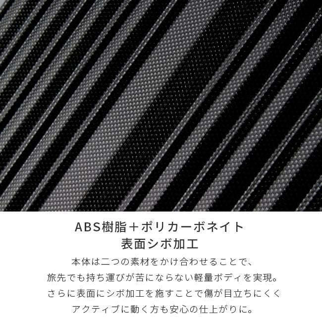 ワイズリー スパーク スーツケース wise:ly 338-2450