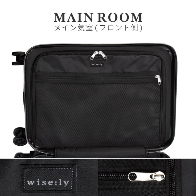 ワイズリー スパーク スーツケース 機内持込み 38L フロントオープン