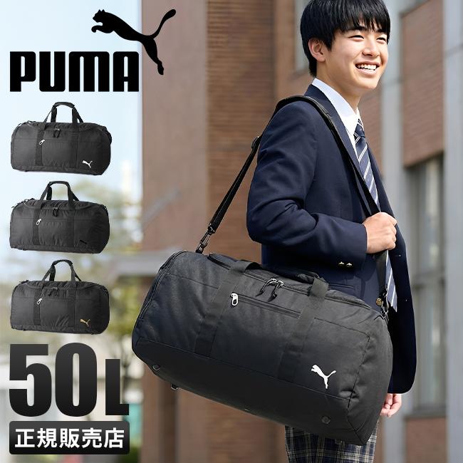 プーマ ボストンバッグ 50L PUMA J20252【在庫限り】｜ONLINE STORE by