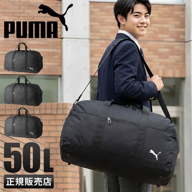 プーマ マルス ボストンバッグ PUMA puma-j20253